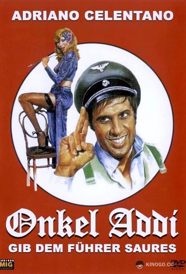 Дядя Адольф, по прозвищу Фюрер (1978) 