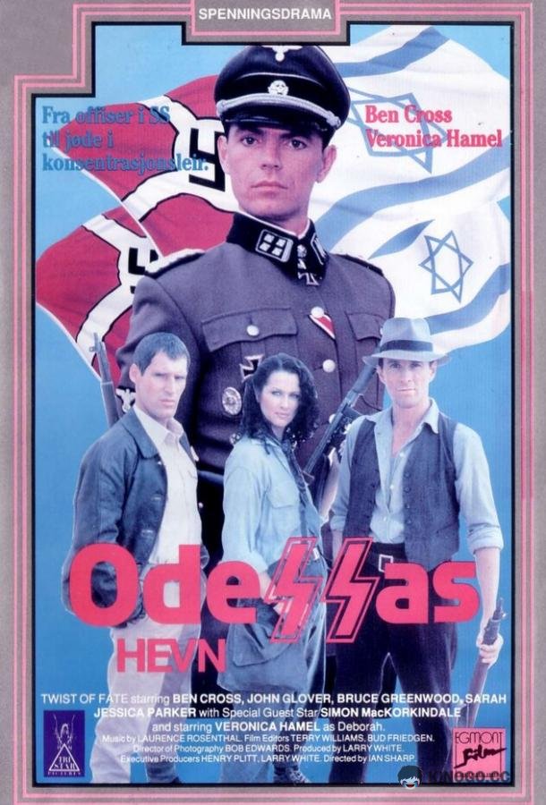 Погоня (1989) 1 сезон 2 серия