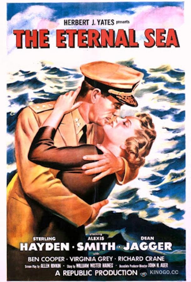 Вечное море (1955) 