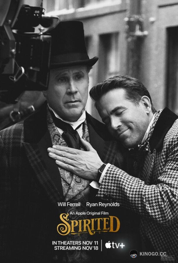 В духе Рождества (2022) 