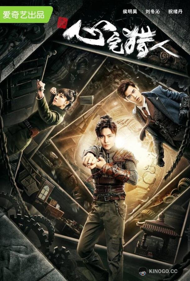 Охотник за привидениями (2020) 1 сезон 36 серия