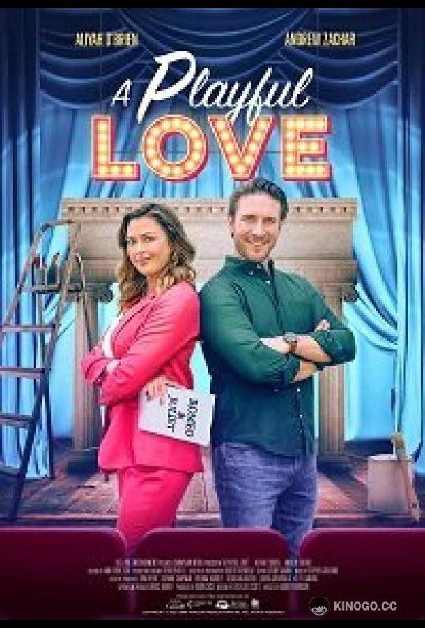 Любовь и игры (2022) 