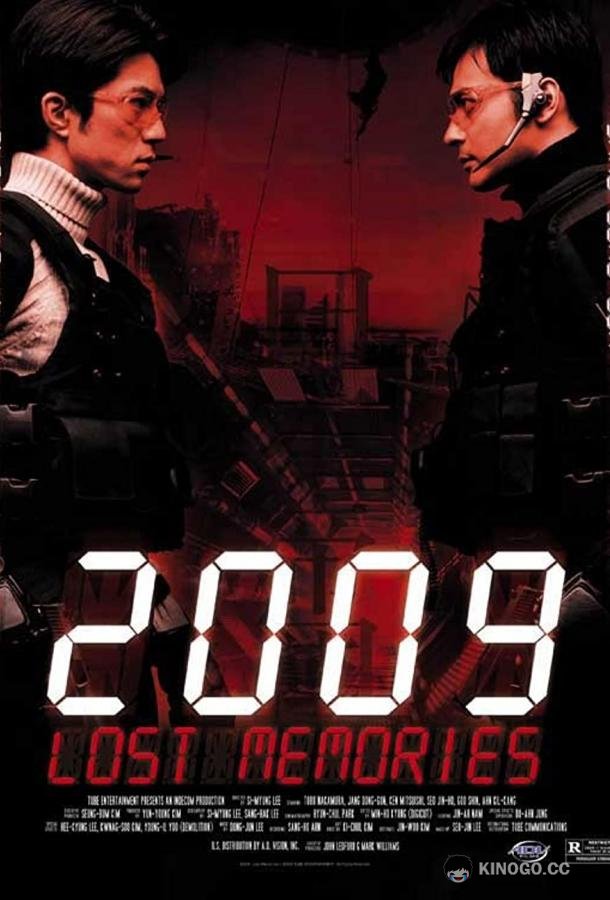 2009: Стёртая память (2002) 