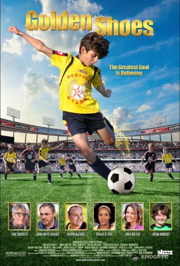 Золотые туфельки (2015) 