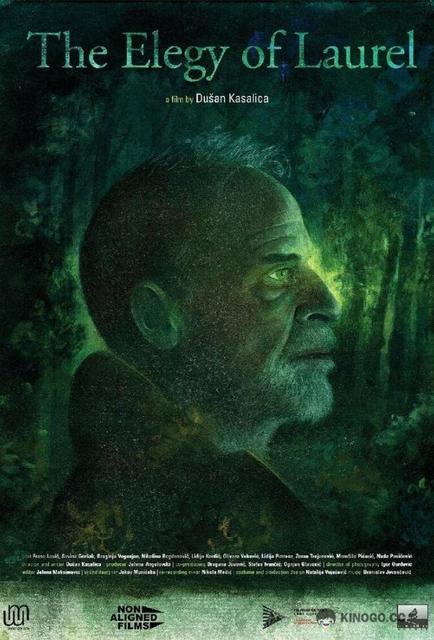 Элегия Лавра (2021) 