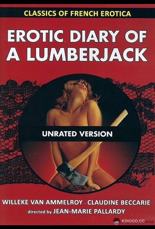 Интимный дневник дровосека (1974) 