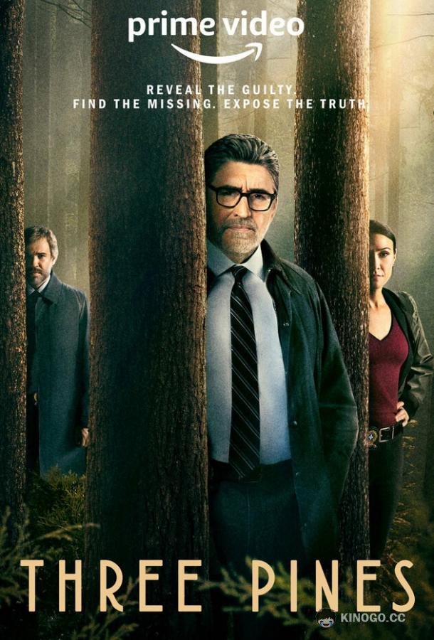 Три-Пайнс (2022) 1 сезон 8 серия