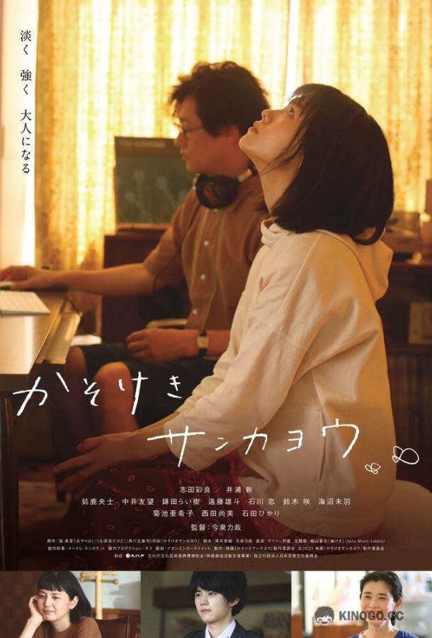 Двулистник Грея (2021) 