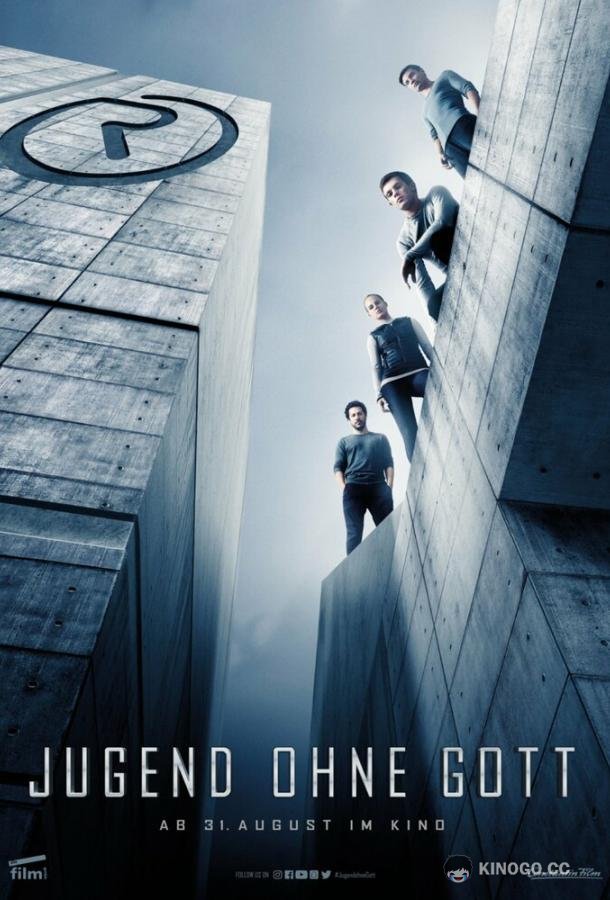 Юность без бога (2017) 