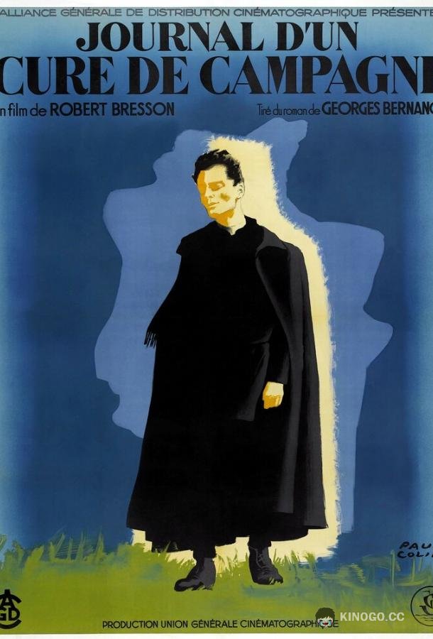 Дневник сельского священника (1951) 