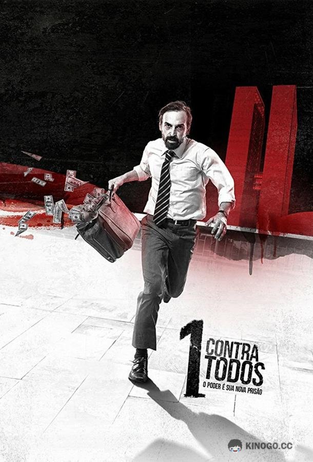Один против всех (2016) 2 сезон 8 серия