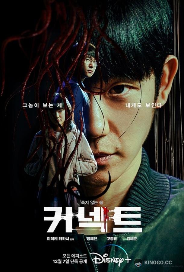 Связь (2022) 1 сезон 6 серия