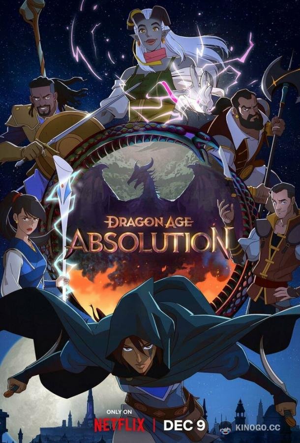 Dragon Age: Искупление (2022) 1 сезон 6 серия