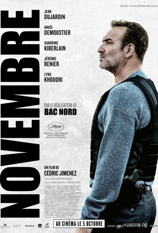 Падение Парижа (2022) 