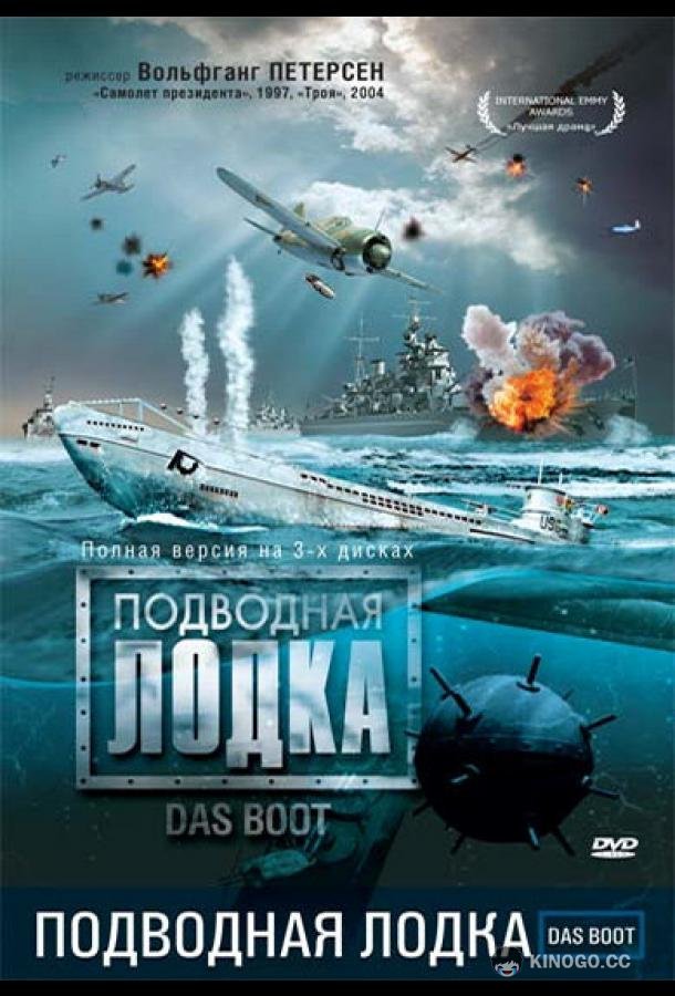 Подводная лодка (1985) 1 сезон 6 серия