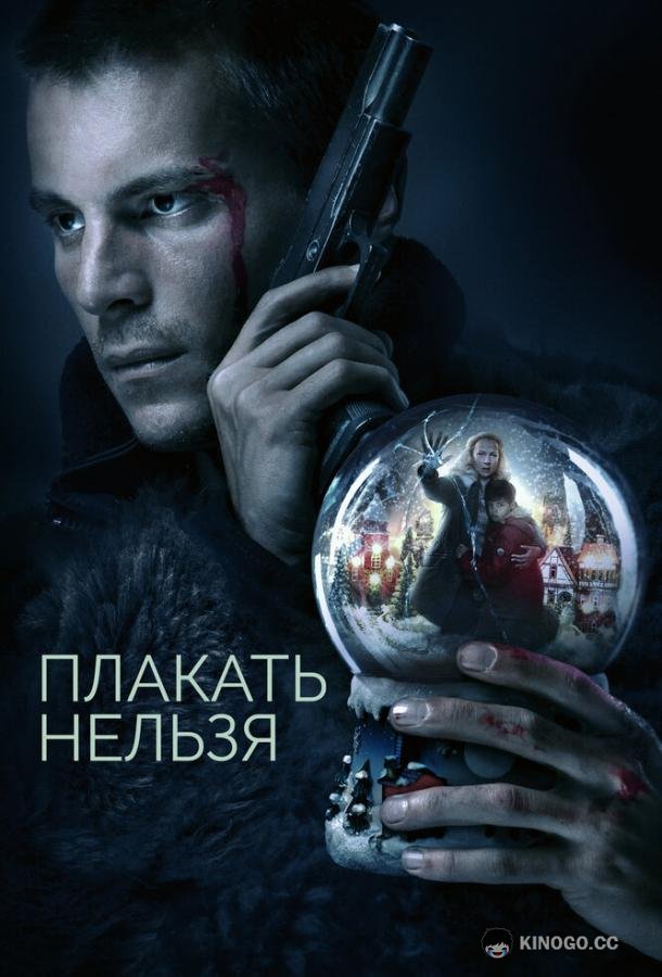Плакать нельзя (2022) 1 сезон 4 серия