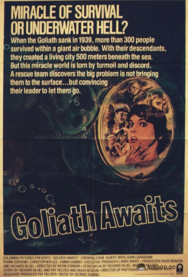 Ожидание «Голиафа» (1981) 