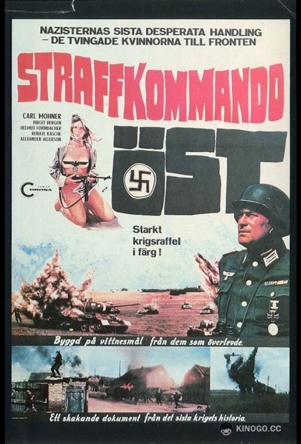Призывница Гретта (1973) 