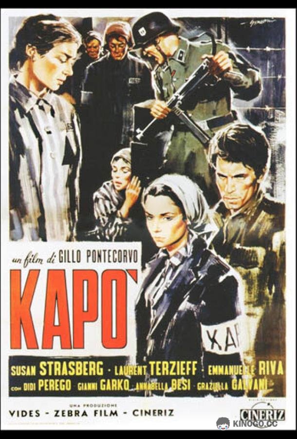 Капо (1960) 