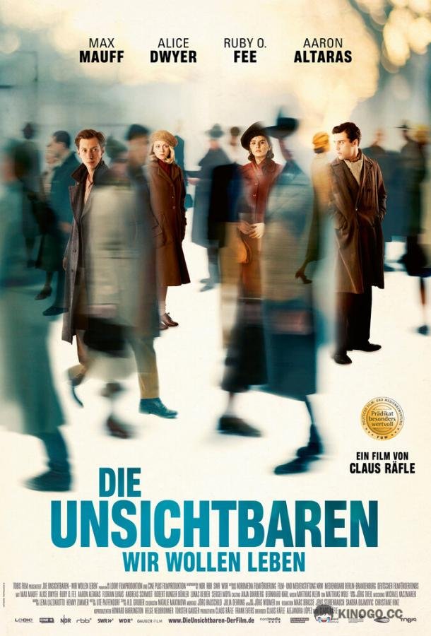 Невидимые (2016) 