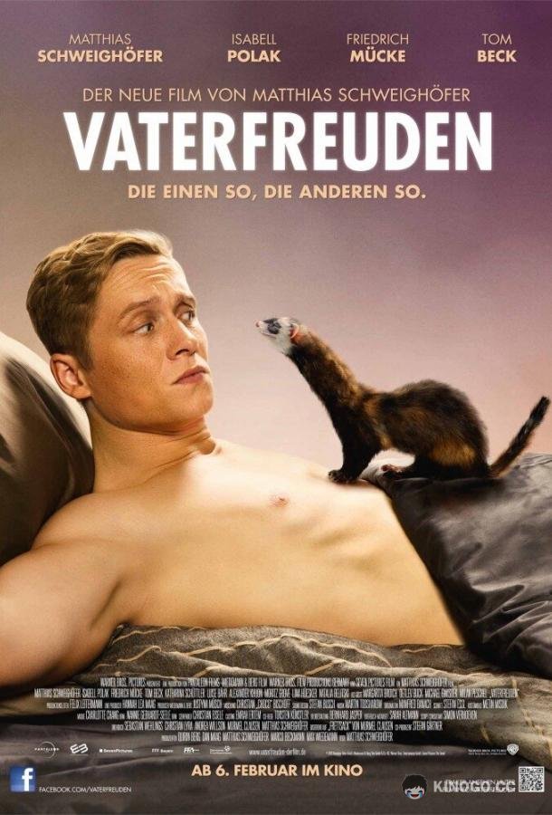 Отцовство (2014) 