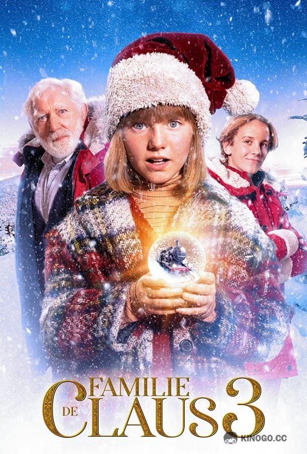 Семейство Клаус 3 (2022) 