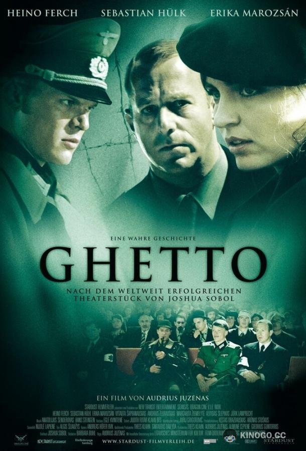 Гетто (2005) 