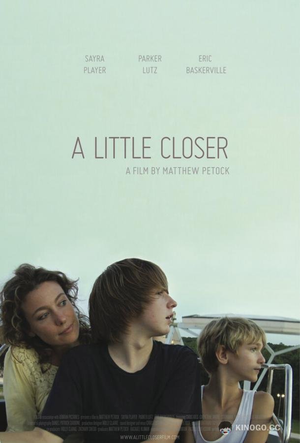 Поближе (2011) 