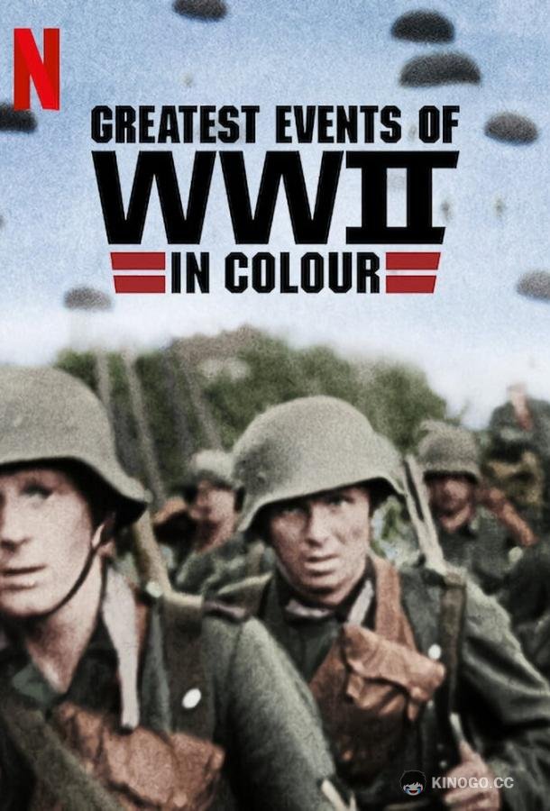 Величайшие события Второй мировой войны (2019) 1 сезон 10 серия