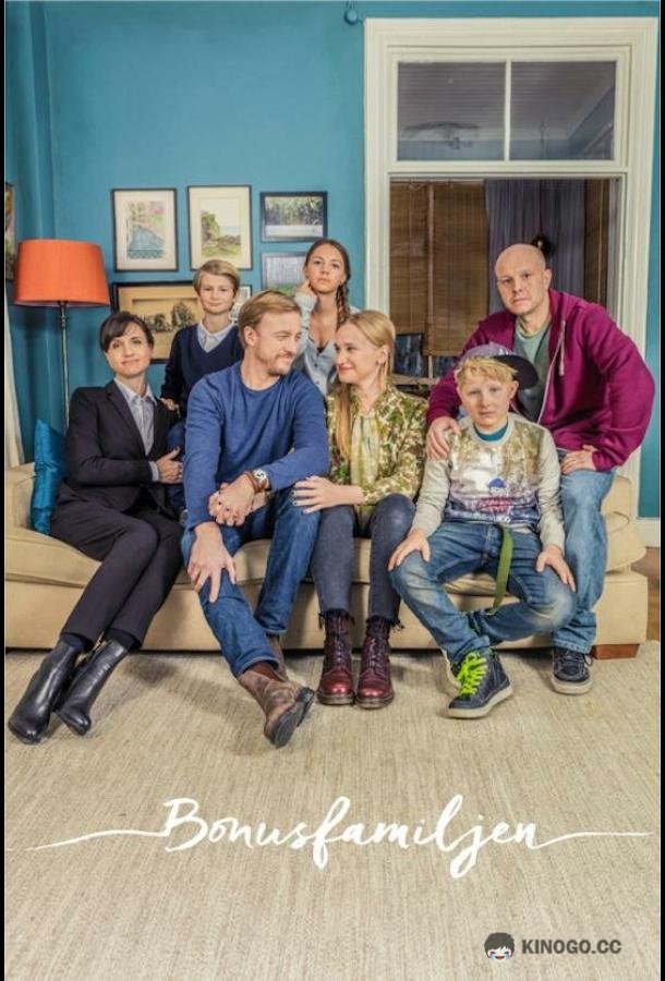 Шведанутая семейка (2017) 4 сезон 8 серия