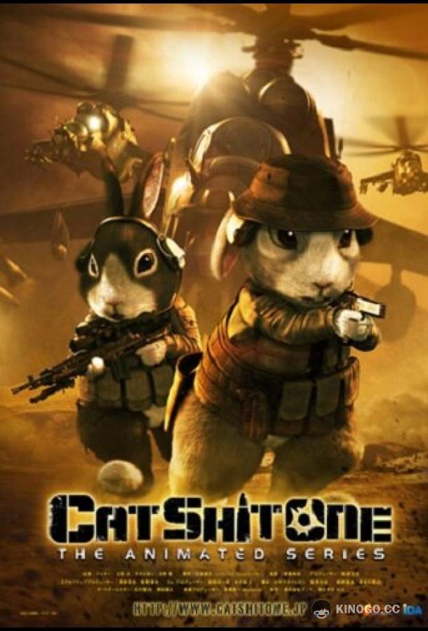 Кошачий апокалипсис (2010) 