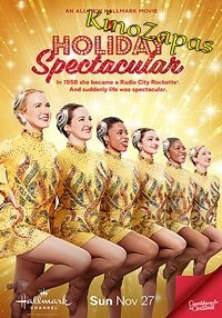 Потрясающее Рождество (2022) 
