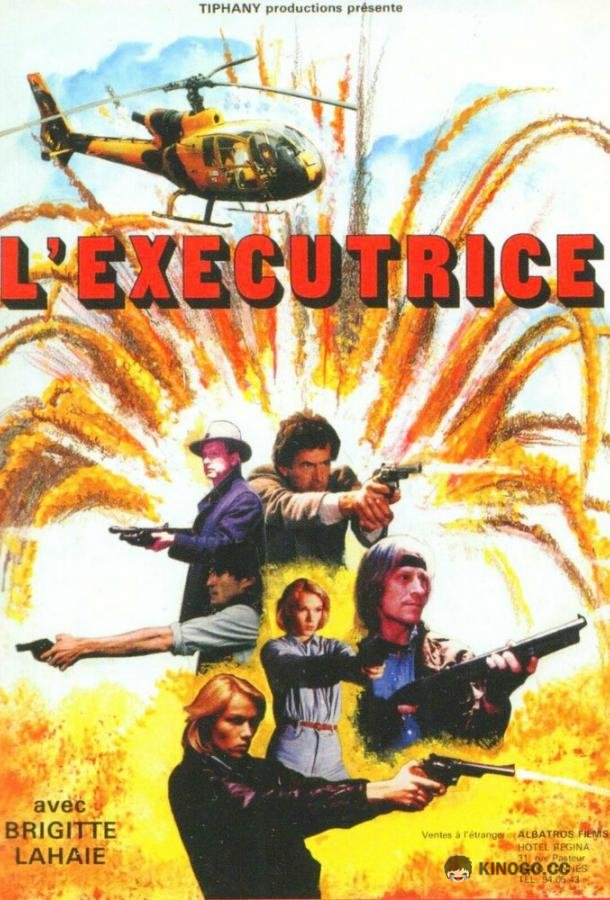 Карательница (1986) 