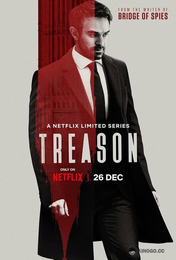 Госизмена (2022) 1 сезон 5 серия