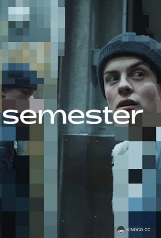 Семестр (2018) 3 сезон 13 серия
