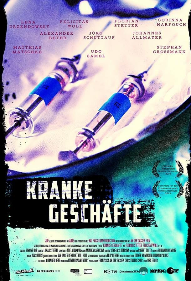 Нездоровый бизнес (2019) 
