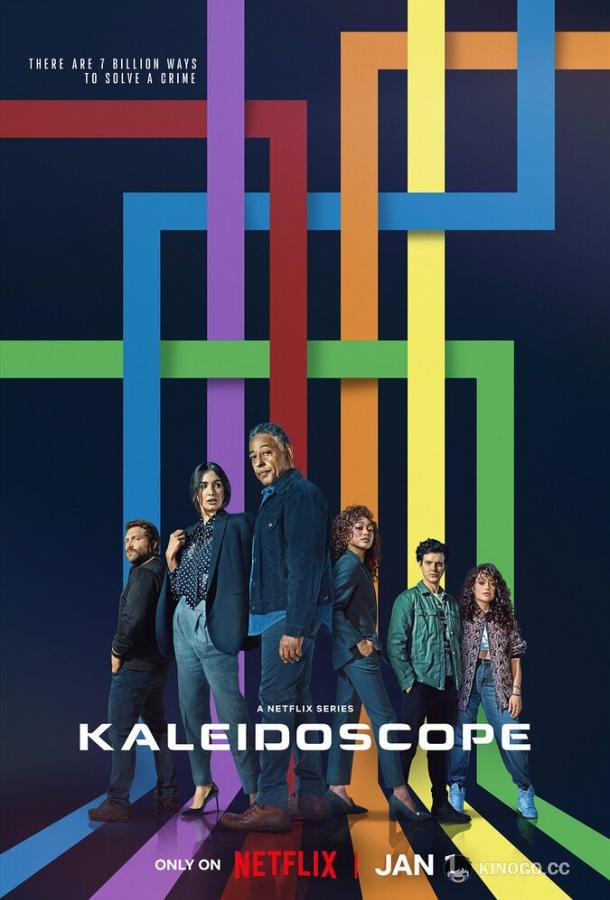 Калейдоскоп (2023) 1 сезон 9 серия