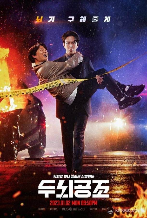 Мозговой штурм (2023) 1 сезон 16 серия