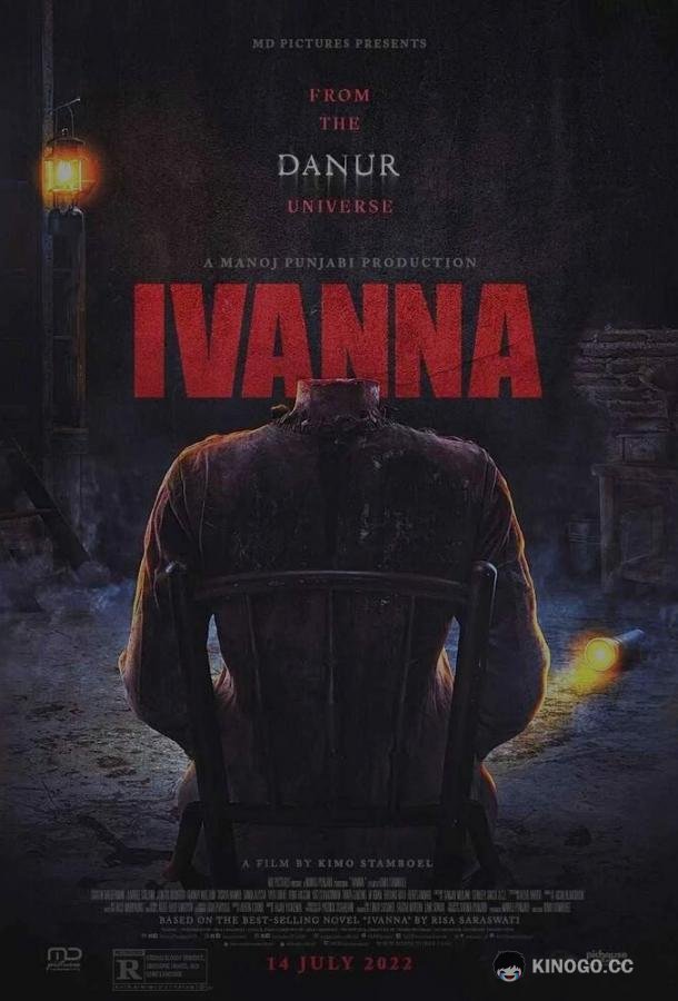 Иванна (2022) 