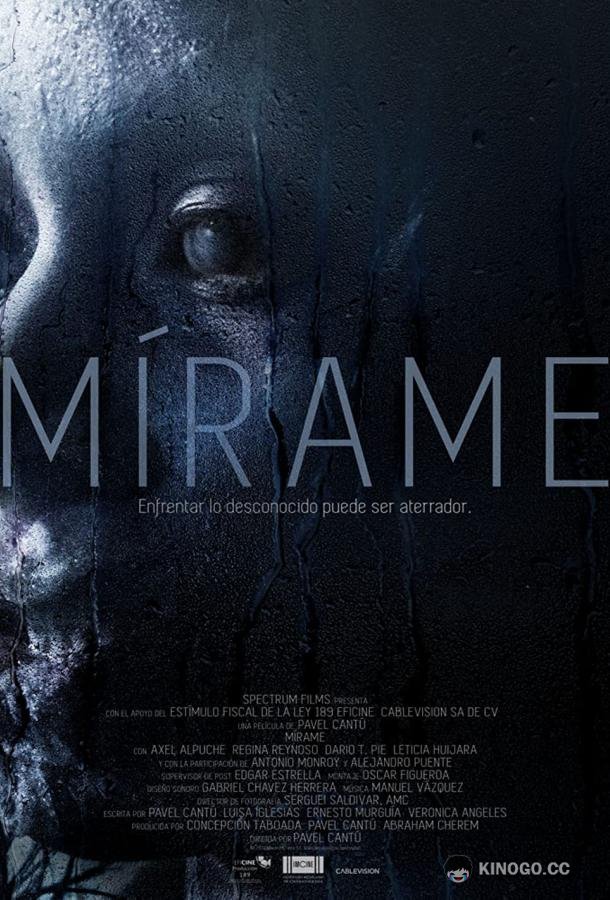 Посмотри на меня (2021) 