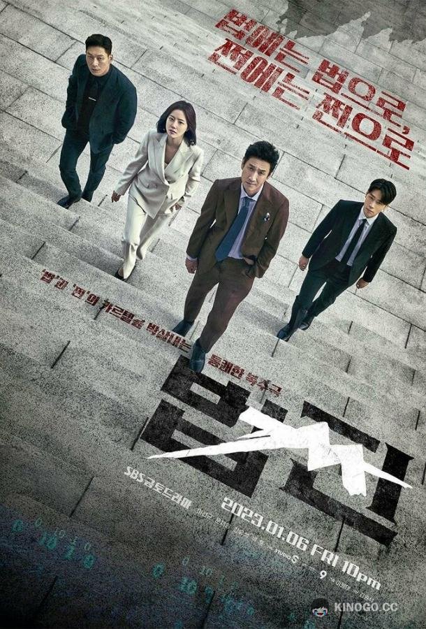 Законные деньги (2023) 1 сезон 12 серия