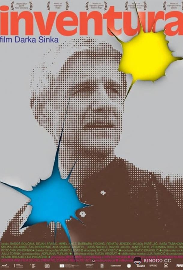 Список (2021) 