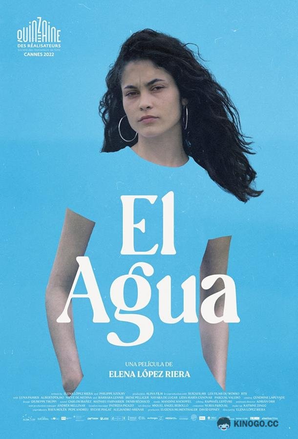 Вода (2022) 
