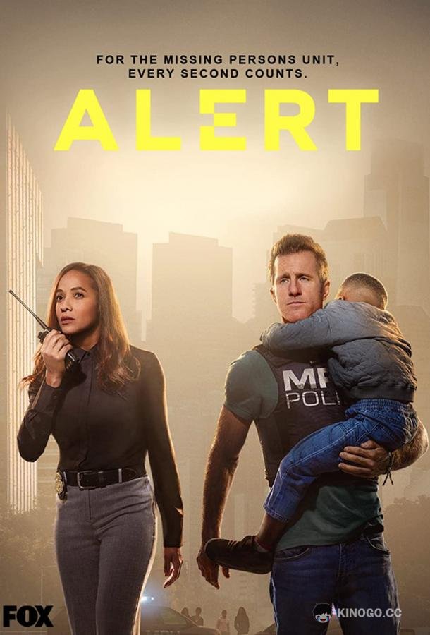 Сигнал тревоги (2023) 3 сезон 10 серия