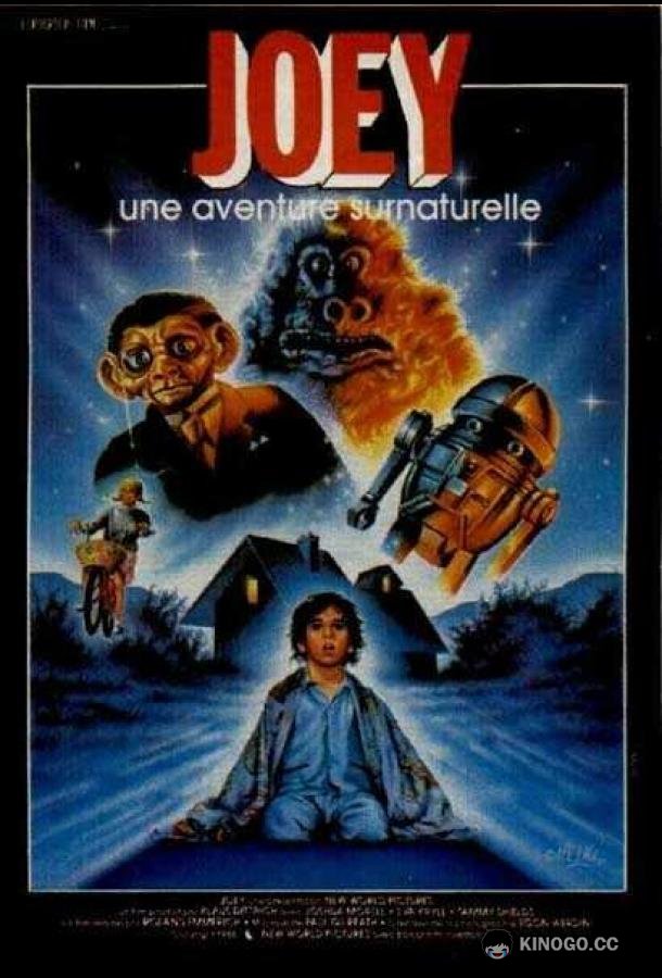Вступая в контакт (1985) 