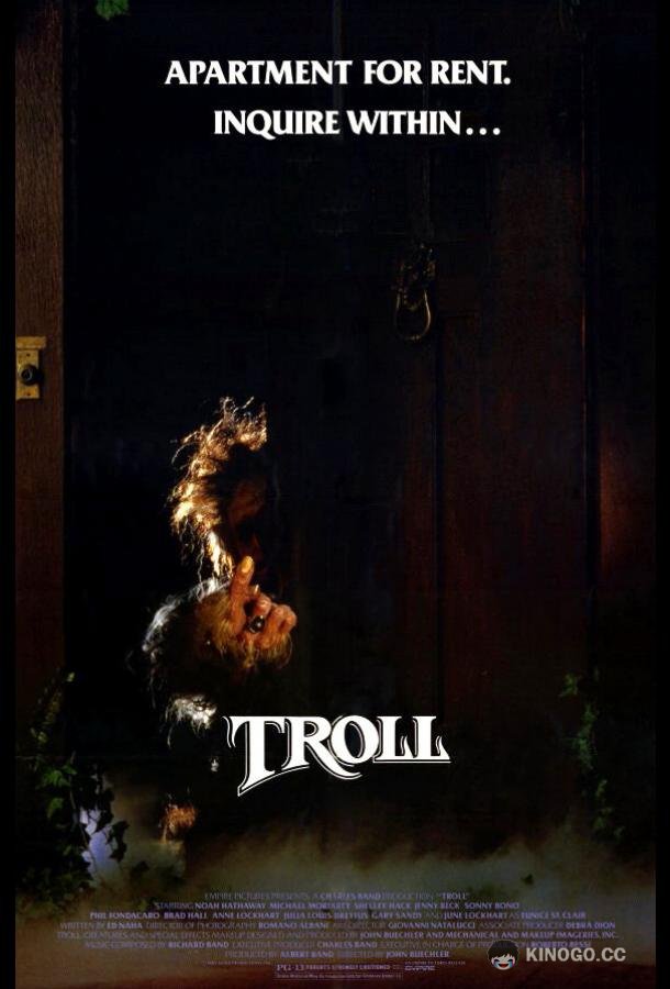 Тролль (1986) 