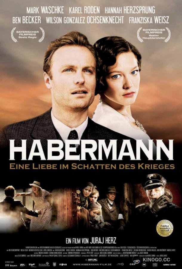 Хаберманн (2010) 