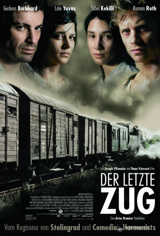 Последнее движение руки (2006) 