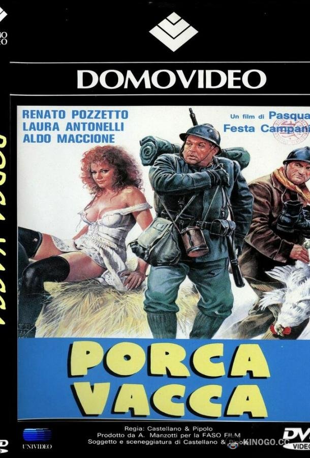 Шлюха (1982) 