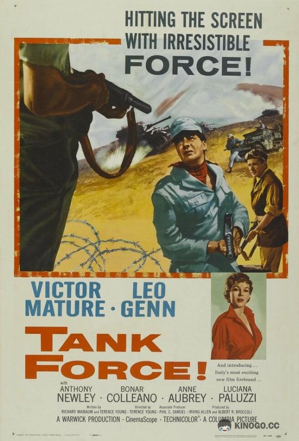 Нет времени умирать (1958) 